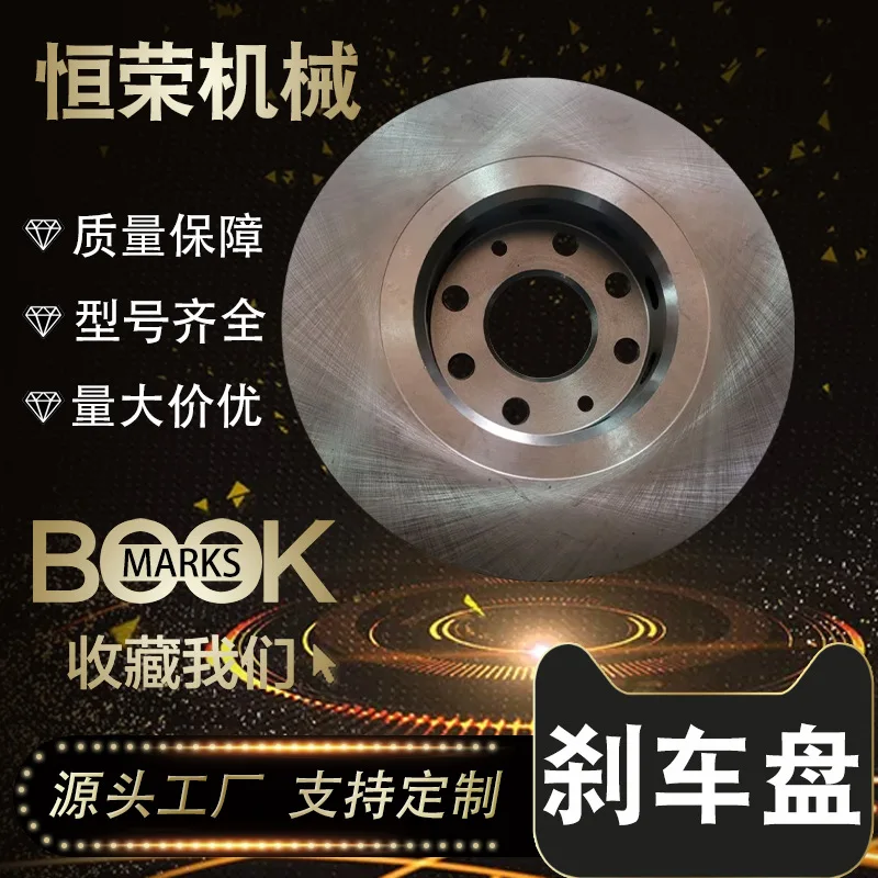 

Подходит для непосредственно от производителя. Износостойкие тормозные диски Chevrolet AVEO 96471275.