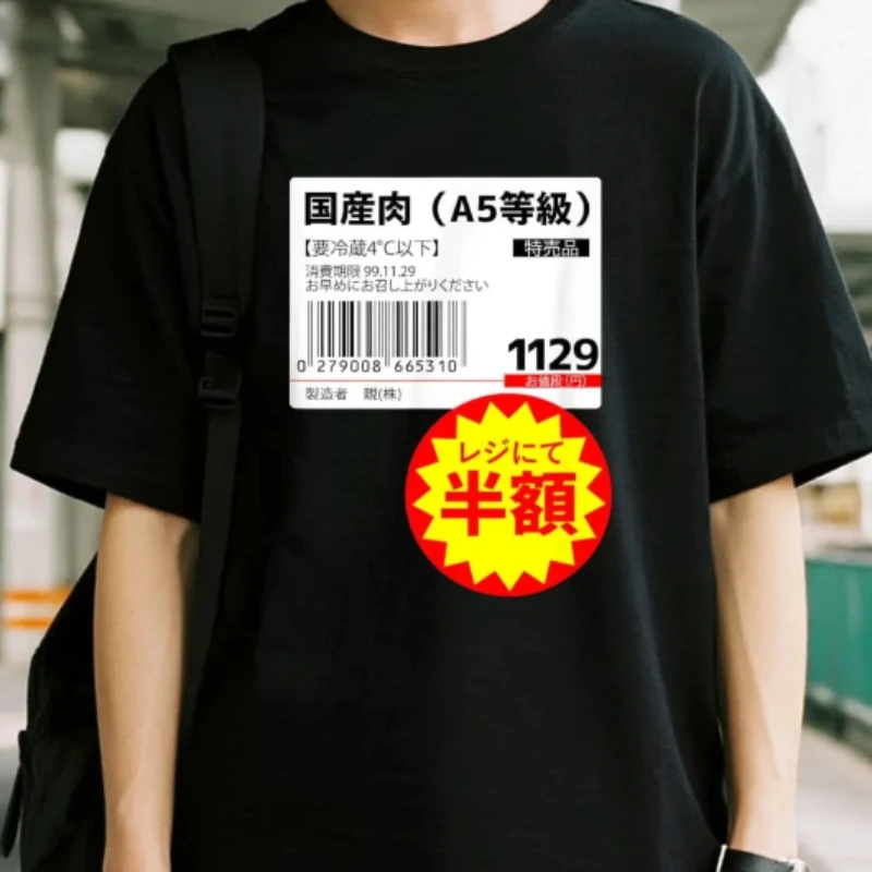 Interesting T-shirt in Japanese Meat Half Price Funny Comedy Humor Gag Neta Uke Aiming Letters Meat T-shirt Summer Women's Tee