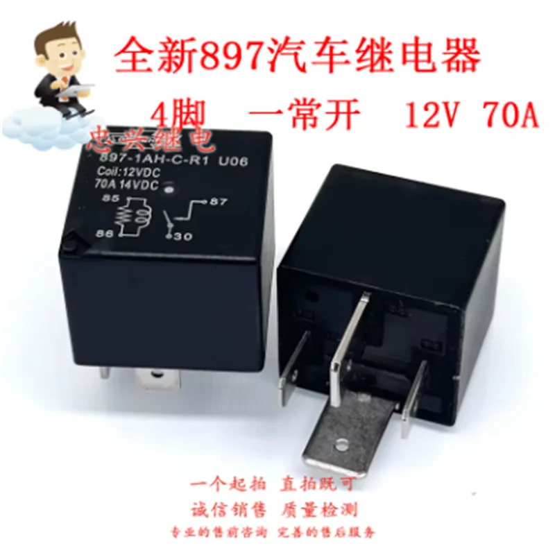 2 uds nuevo relé 897-1AH-C-R1 12V 4 pines 70A 12VDC U06