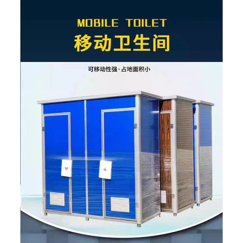 Outdoor mobile toilet construction site temporary activity public renovation integrated shower room