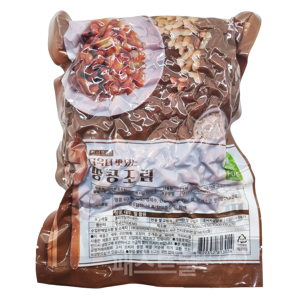 반찬단지 땅콩조림 1kg