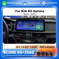 Car intelligent system Android Auto for KIA K5 Optima 2016 - 2019 Wireless CarPlay Radio 4G WIFI Bluetooth Navigation GPS DSP