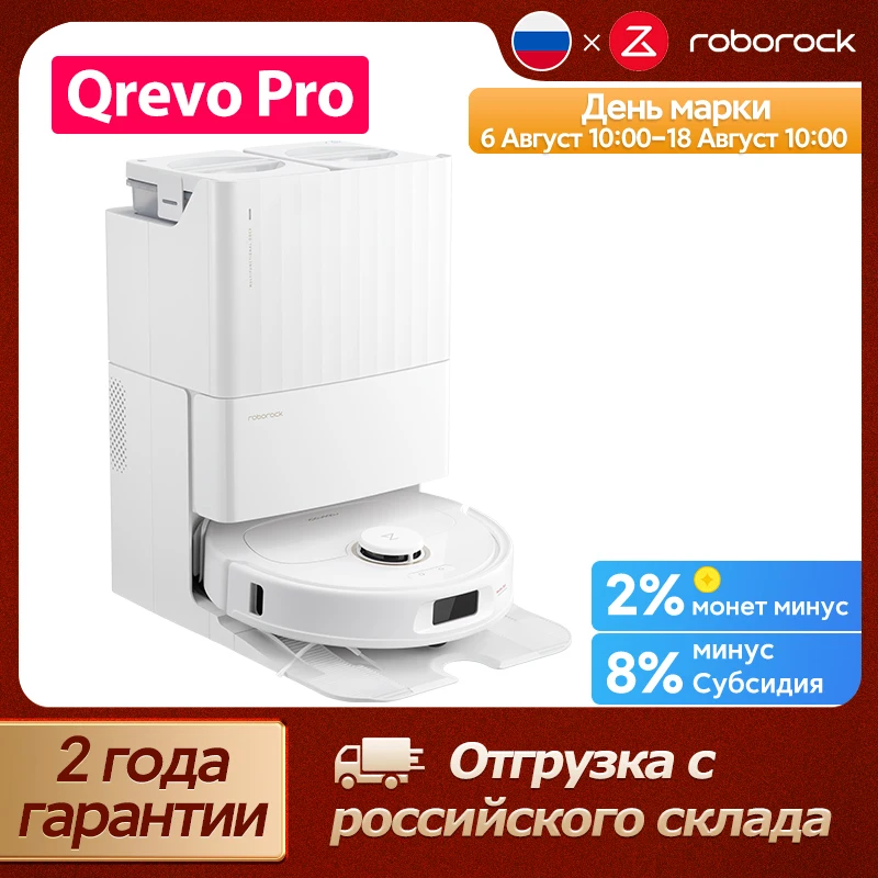 Робот-пылесос Roborock Qrevo Pro