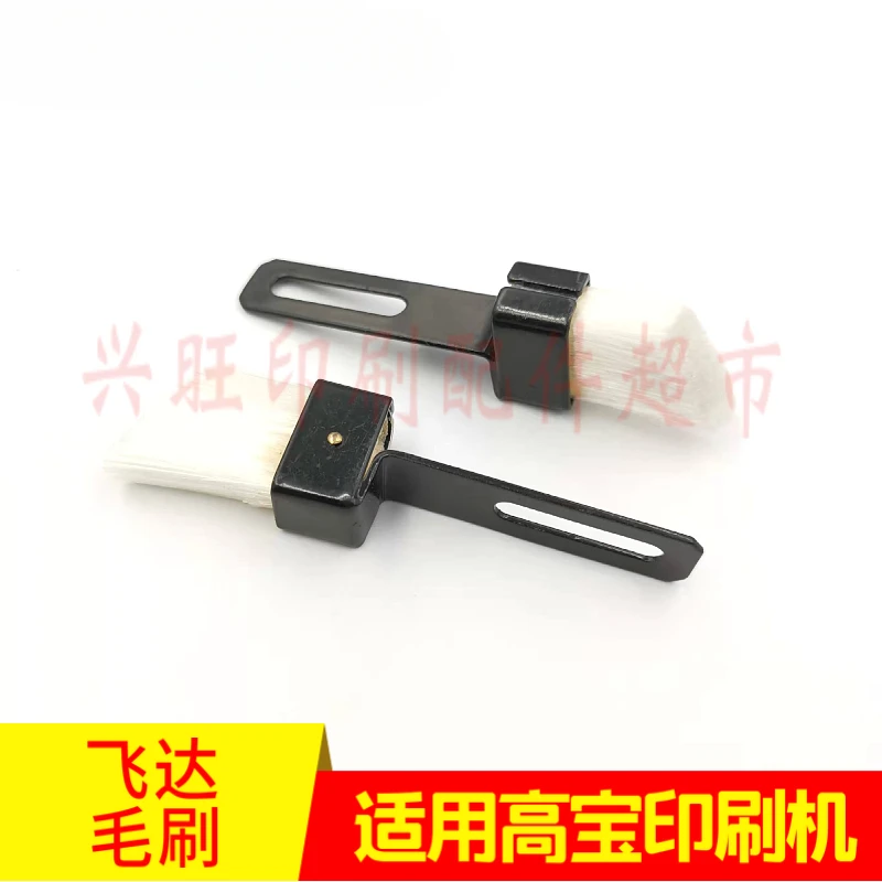 5 pcs for Gaobao 105 printing press Feida paper pressing brushes