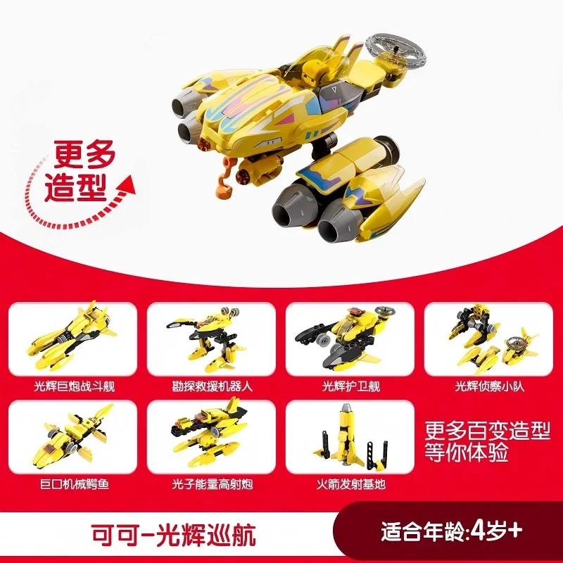 Variable Bloks Team Assembling Dolls Bloks Educational Hands-On Toy Car Cocoa Radiant Cruise‌ Periphery Toy Gift Hobby Collectio