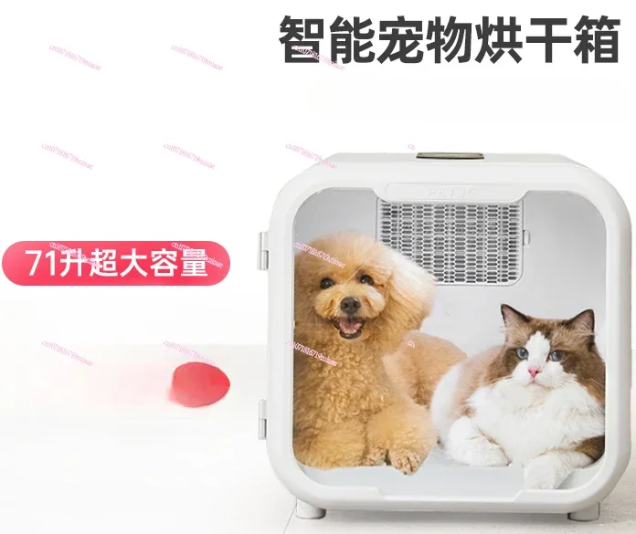 Pet drying box cat automatic water dryer dog hair dryer artifact household bath drying box