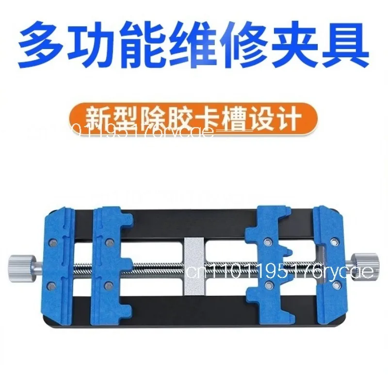 Mobile phone main board repair fixture cpu chip fixed multi-function welding fixture