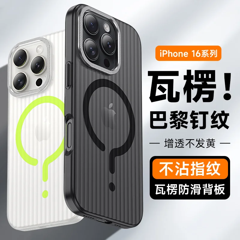 

Fashion Corrugated Ice Mist Metal Large Window Phone Case For iPhone 15 14 13 12 Pro Max Magnetic MagSafe Anti Slip Phone Case