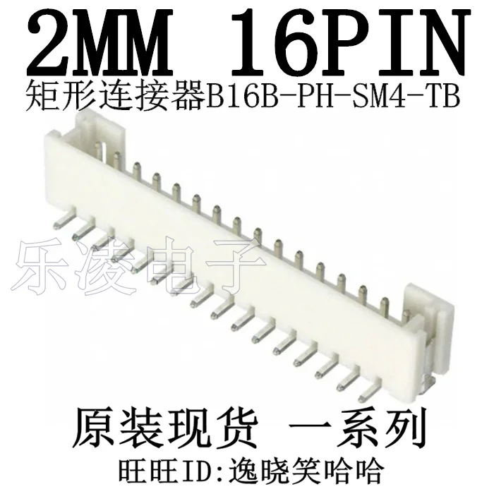 B16B-PH-SM4-TB (LF)(SN) 16PIN 2.0MM  16P      10PCS