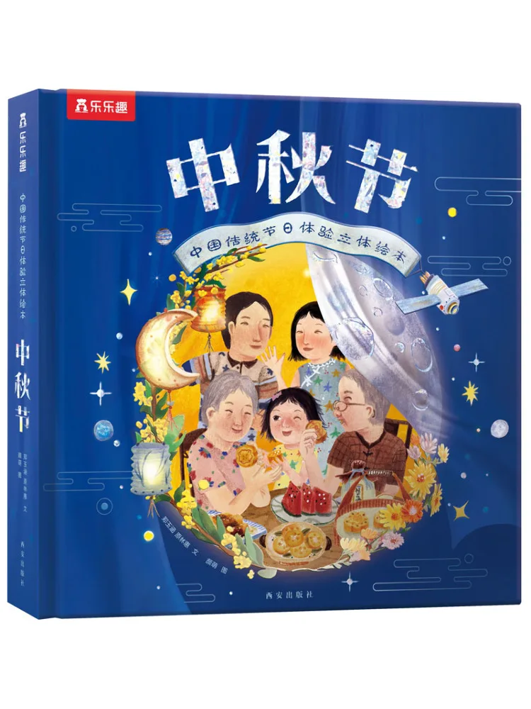 

Book-Winshare Chinese Traditional Festival Experience Three Dimensional Picture Book Mid Autumn Festival