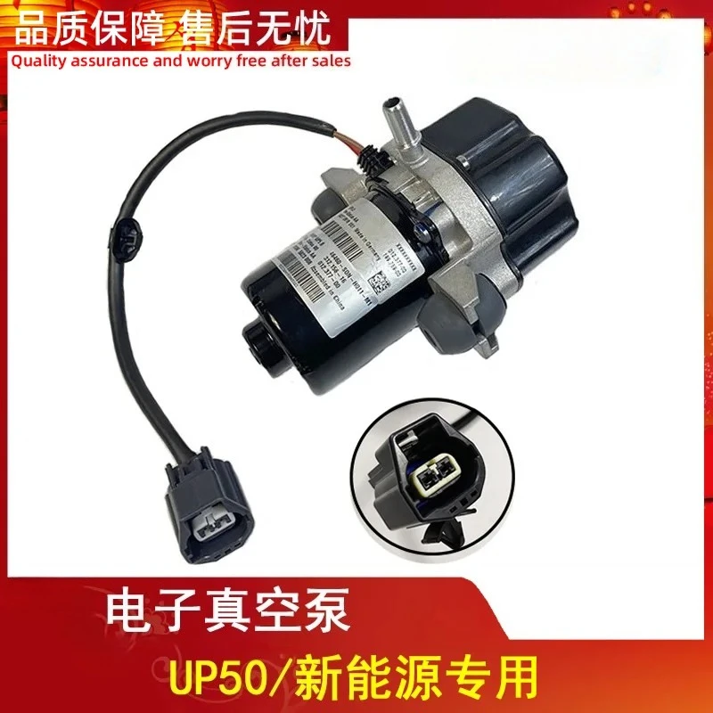 Imported/Domestic,  S5M5M4 Brake Assist Pump Electronic Vacuum Pump New Energy Electric Pump UP28/30/50