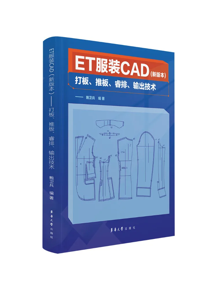 

Book-Winshare Et Clothing Cad Новая версия досок Push Boards Rows Output Technology