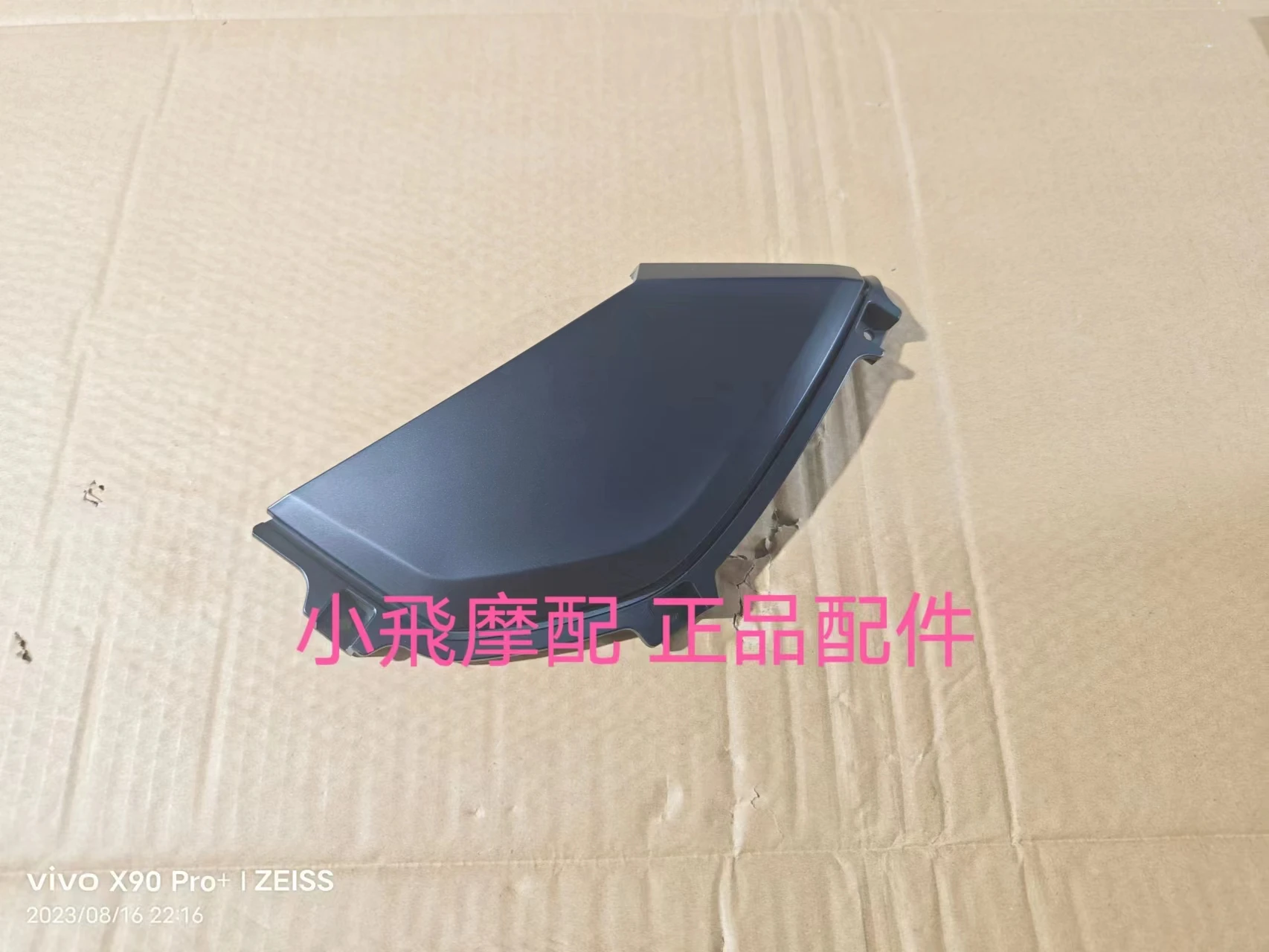 For Qjmotor Mtx125 Accessories Qj Motor Mtx 125 Side Pedals Front Trim Panel Foot Pedal Trim Panel Guard Fairing Plastic Housing