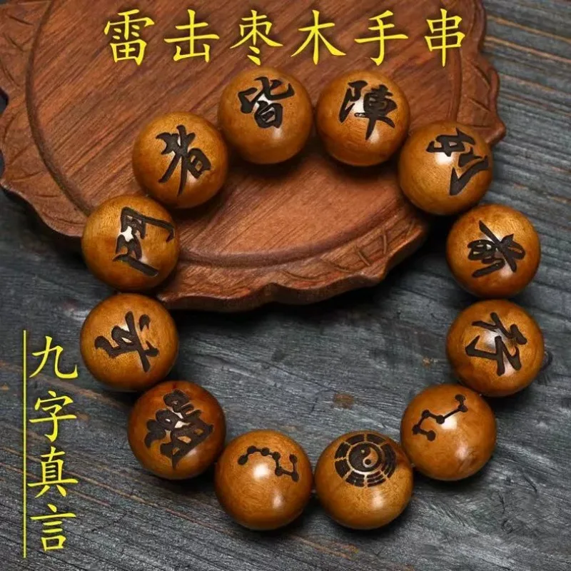 20mm - bracelet, thunder-striken jujube wood prayer , finely carved wooden beads with a cross design