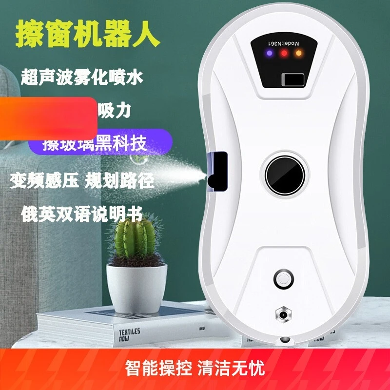 自動水噴射窓掃除ロボット スマートホーム自動電動二重層ガラス掃除機