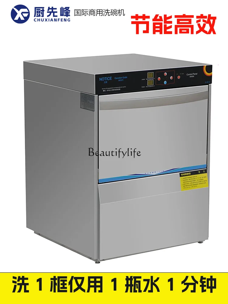 05Dishwasher Small Undercounter Smart Cafe Uncovered Automatic Cup Washing Machine