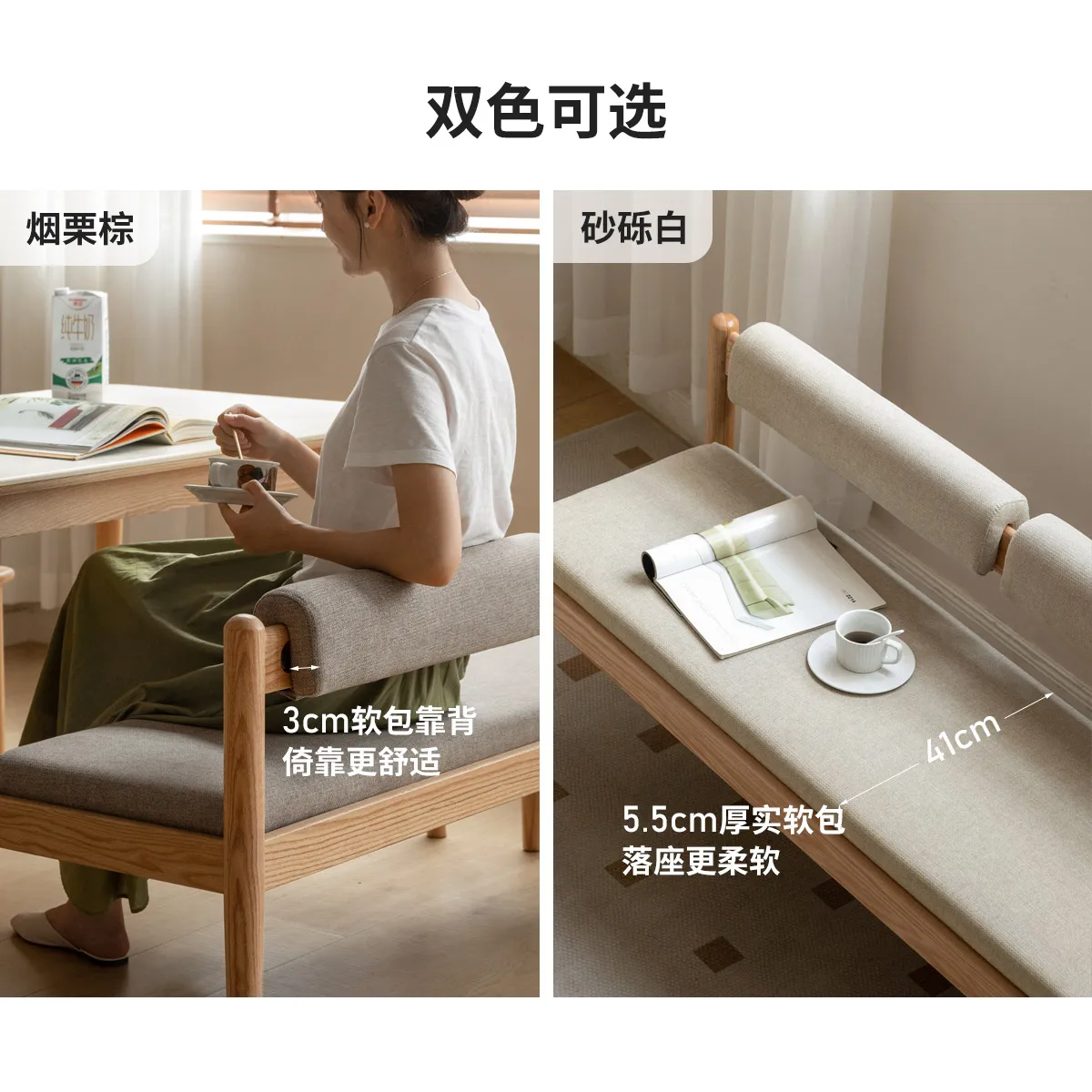 Solid wood bench, word back chair eating stool soft bag bench restaurant