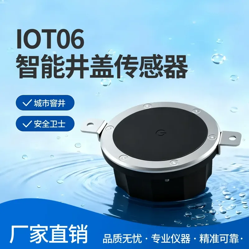 for Aiwote Smart Manhole Cover Sensor Urban Cellar Well Safety Guard Factory Direct Sales Precise and Reliable Liquid Level