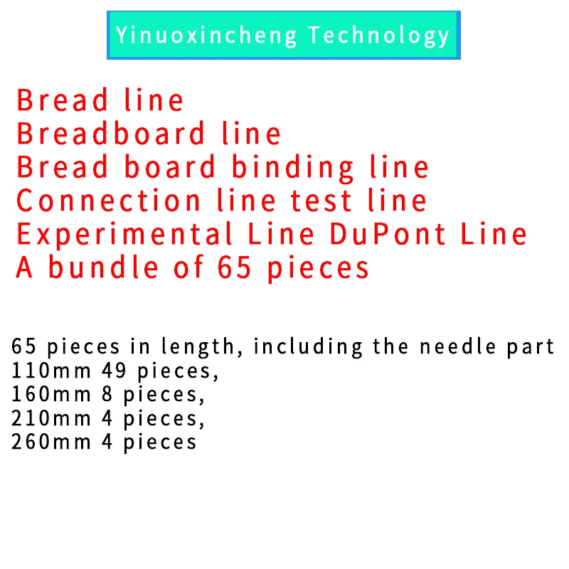 65 articles Breadboard line, breadboard binding line, connection line, testing line, experimental line, DuPont line