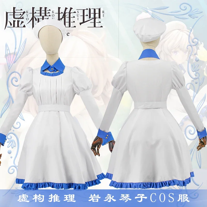 Anime Comic Invented Inference Cosplay Costumes Iwanaga Kotoko Cosplay Costume Clothes suits Long Dresses White Cute uniforms