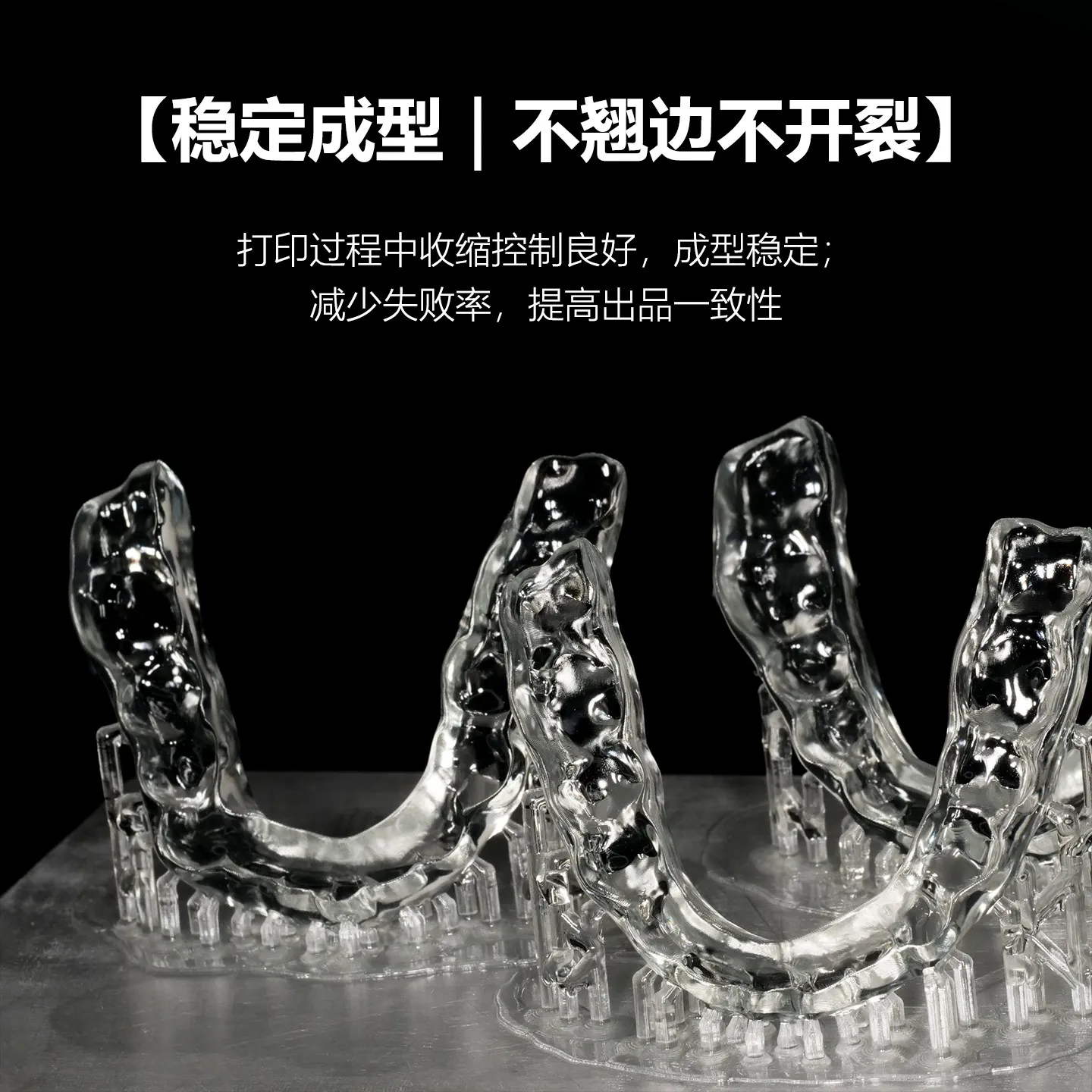 Transparent UV‑Curing 3D Print Resin Flexible for Occlusal Sample Pad LCD DLP Printer General‑Purpose Material