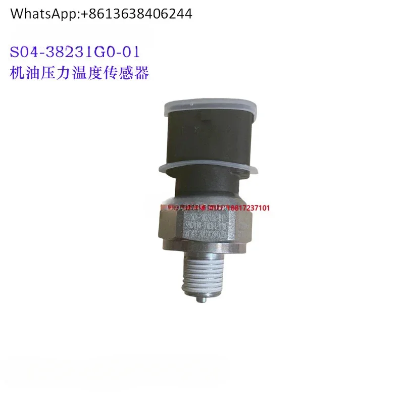 Engine Original S04-38231G0-01 Oil Pressure Temperature Sensor Harvester Chenglong Jianghuai
