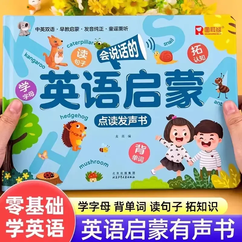Touch Reading Early Education Sound Book, Children Cognitive Enlightenment, Fun Parent-child Interaction Reading