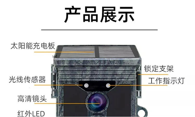 B24B Trail Camera Solar Panel Camera All-In One Structure Li-Battery Wildlife RD7000WF Trail Cam Wifi Solar Panel Camera Hunting