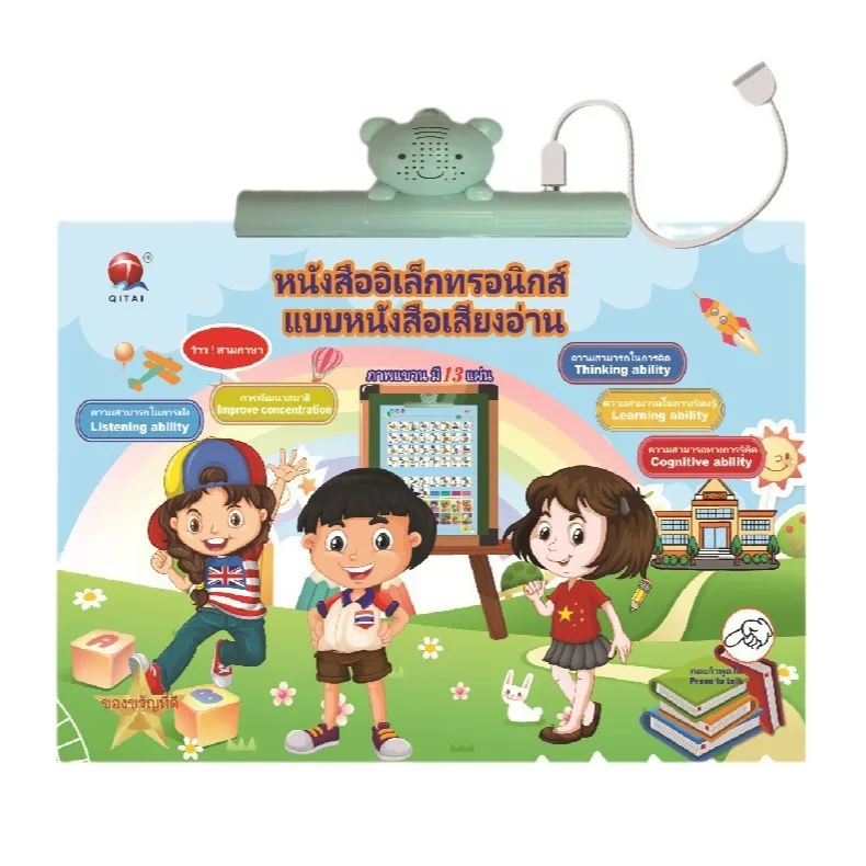 اللغة التايلاندية الكتاب الإلكتروني التفاعلية الأبجدية التايلاندية وتعلم المفردات تشغل دراسة الأطفال التايلاندية التصاميم التايلاندية التقليدية