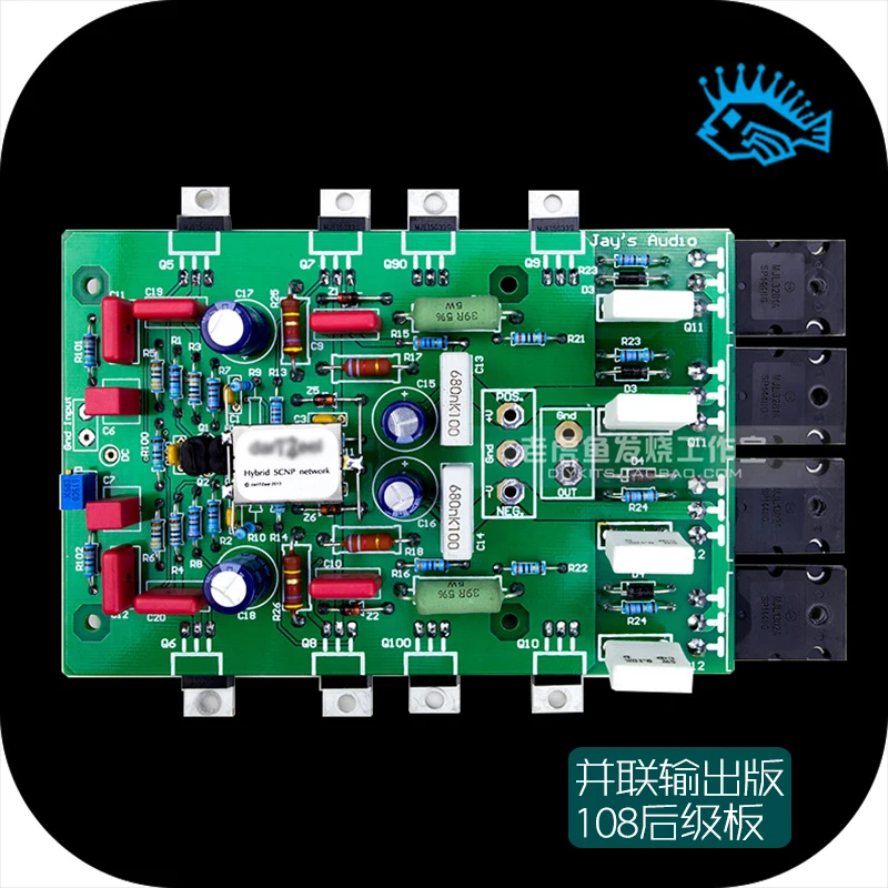 2-pair parallel output version, replica Swiss 108 post amplifier without negative feedback amplification circuit kit