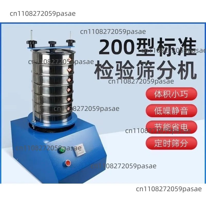 200-type Standard Machine Inspection Vibration Sample Electric Shaker Sieving Machine