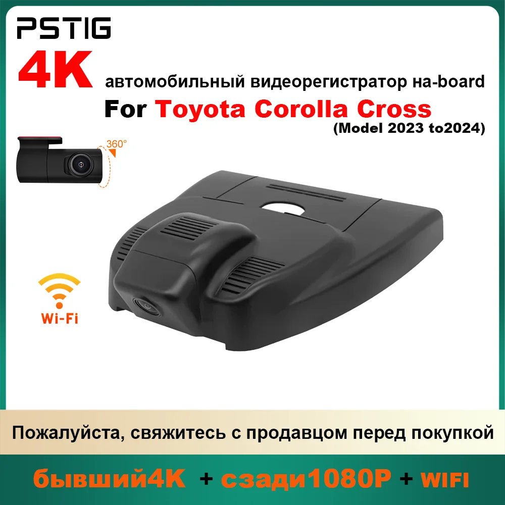 

Customized OEM plug and play For Toyota Corolla Cross SUV Indoor rearview mirror rain sensor cover Model Year 2023 to 2025