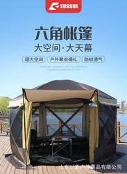 Outdoor large canopy sunshade, yurt camping, self driving, overnight trip, large tent, fully automatic hexagonal tent