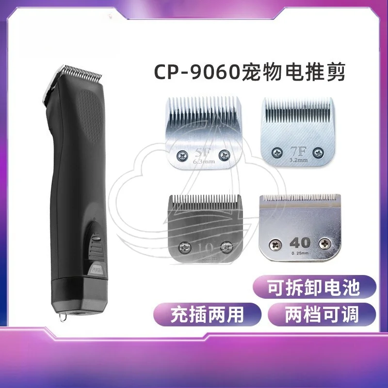 A5 Series Pet Hair Clipper Rechargeable Plug-in Dual Use Professional Dog Grooming Trimmer Large Electric Shaver