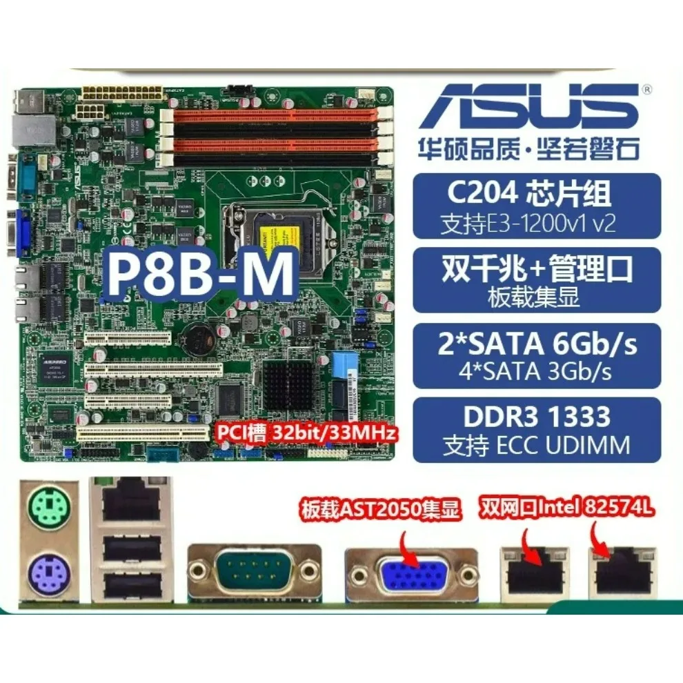 Used For ASUS P8B-M P8C WS X E MR MX C/SAS/4L/2L Dual network port 1155 workstation main board    (store code: 0791)
