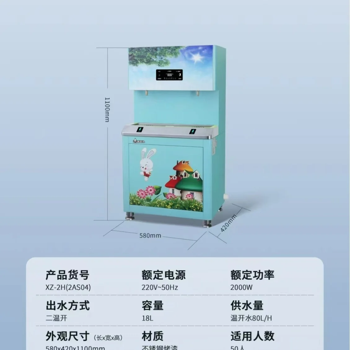Xinzequan XZ-2A kindergarten primary and secondary school water heater campus double head water purifier vertical warm