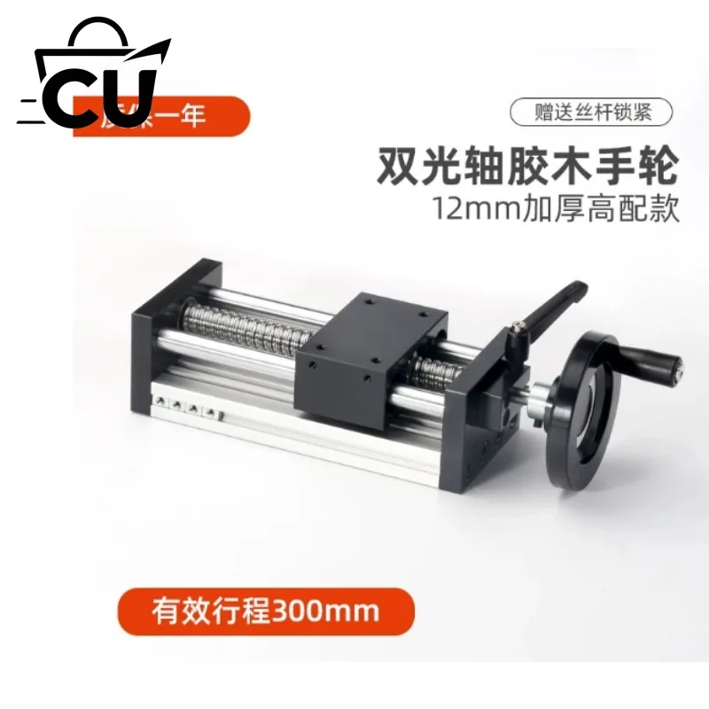 Dual Optical Axis New T Shaped Screw Precision Linear Motion Slide Hand Operated Cross Module Factory Direct Supply