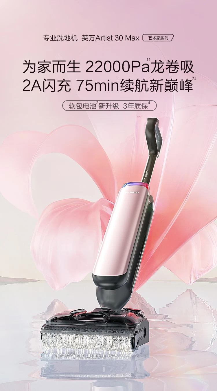 TINECO 190W 세탁기 누워있는 평면 0 포장된 흡입 드래그 통합 아티스트 아티스트 30 Max