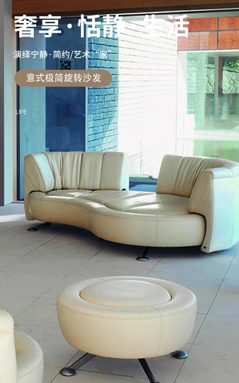 360-Degree Rotating Backrest Curved Push-Pull Movable Leather Three-Seat Sofa