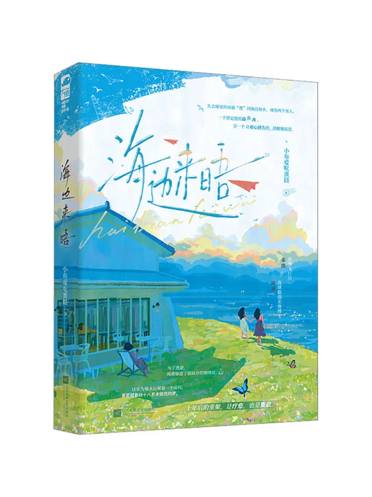 Book-Winshare Meet at the Seaside