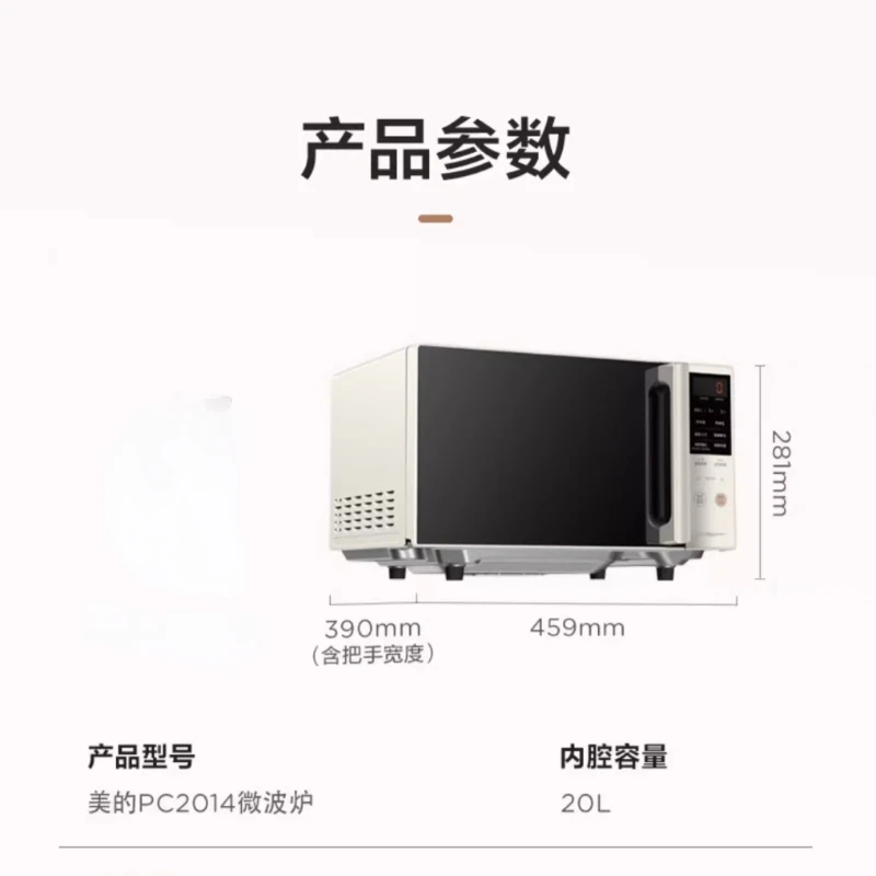 Microwave Oven Home Appliance Smart Frequency Conversion Rapid Heating Flat Type Micro Baking Machine PC2014 микроволновая печь