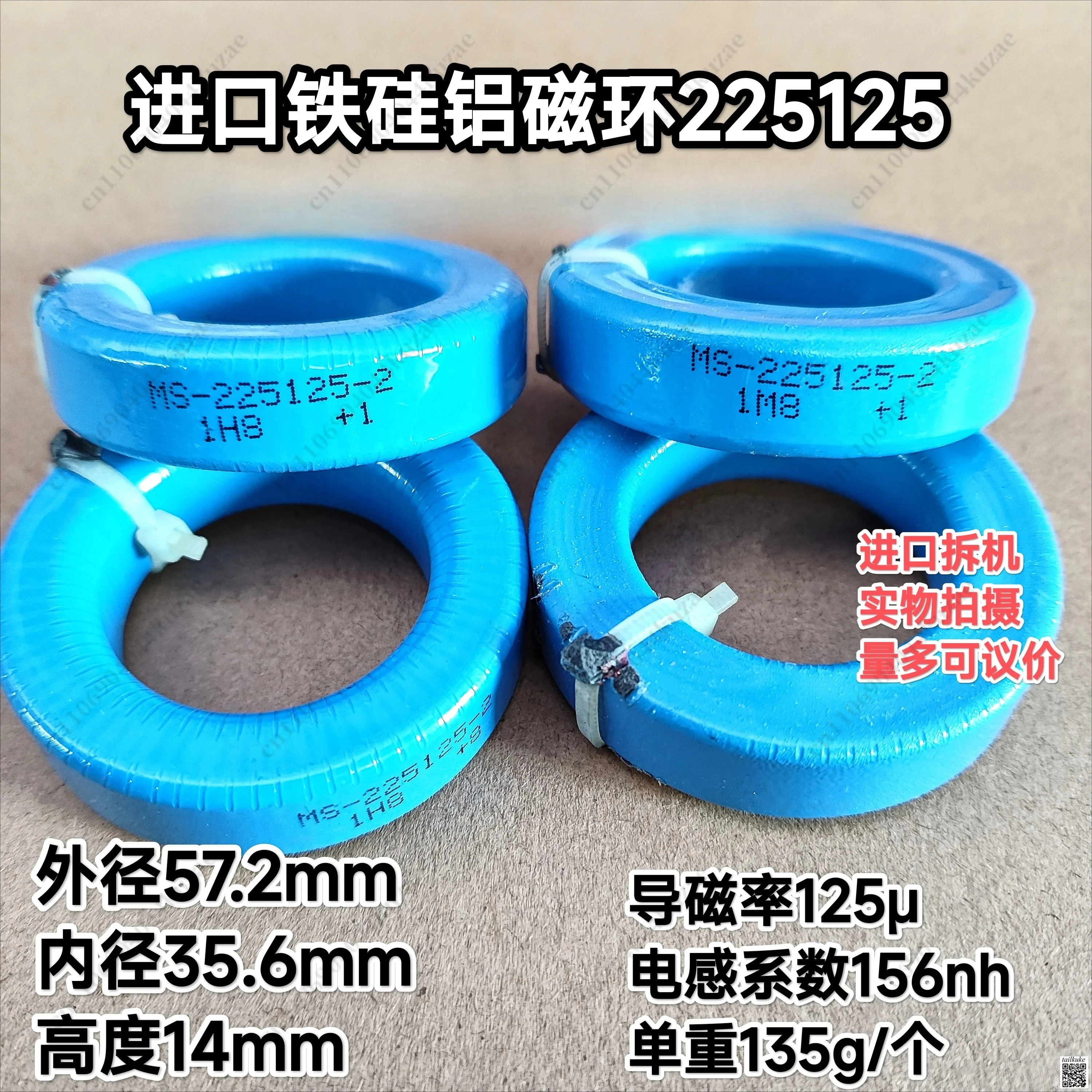 Sendust Magnetic Ring MS-225125-2 Inverter Magnetic Ring 57*35*14