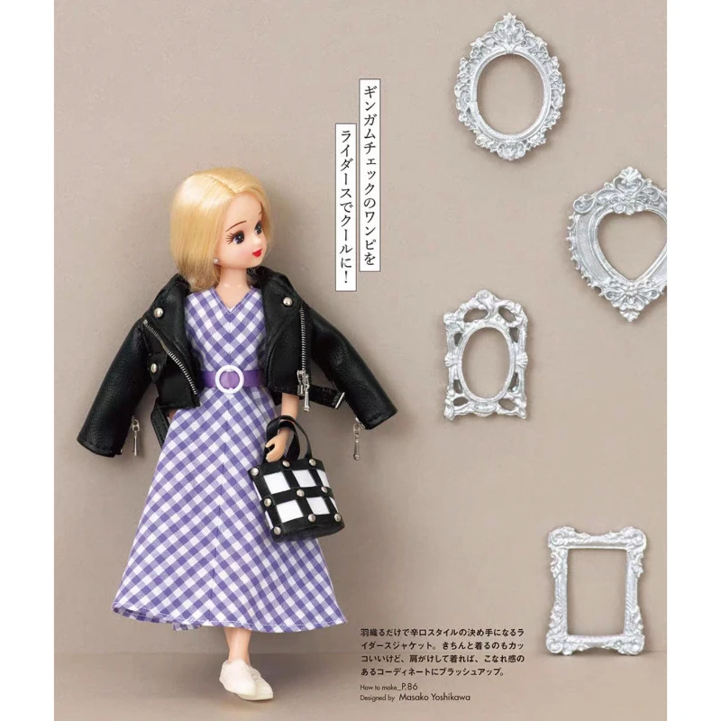 Licca Doll's Fashionable Daily Clothes and Accessories Book Japanese Version