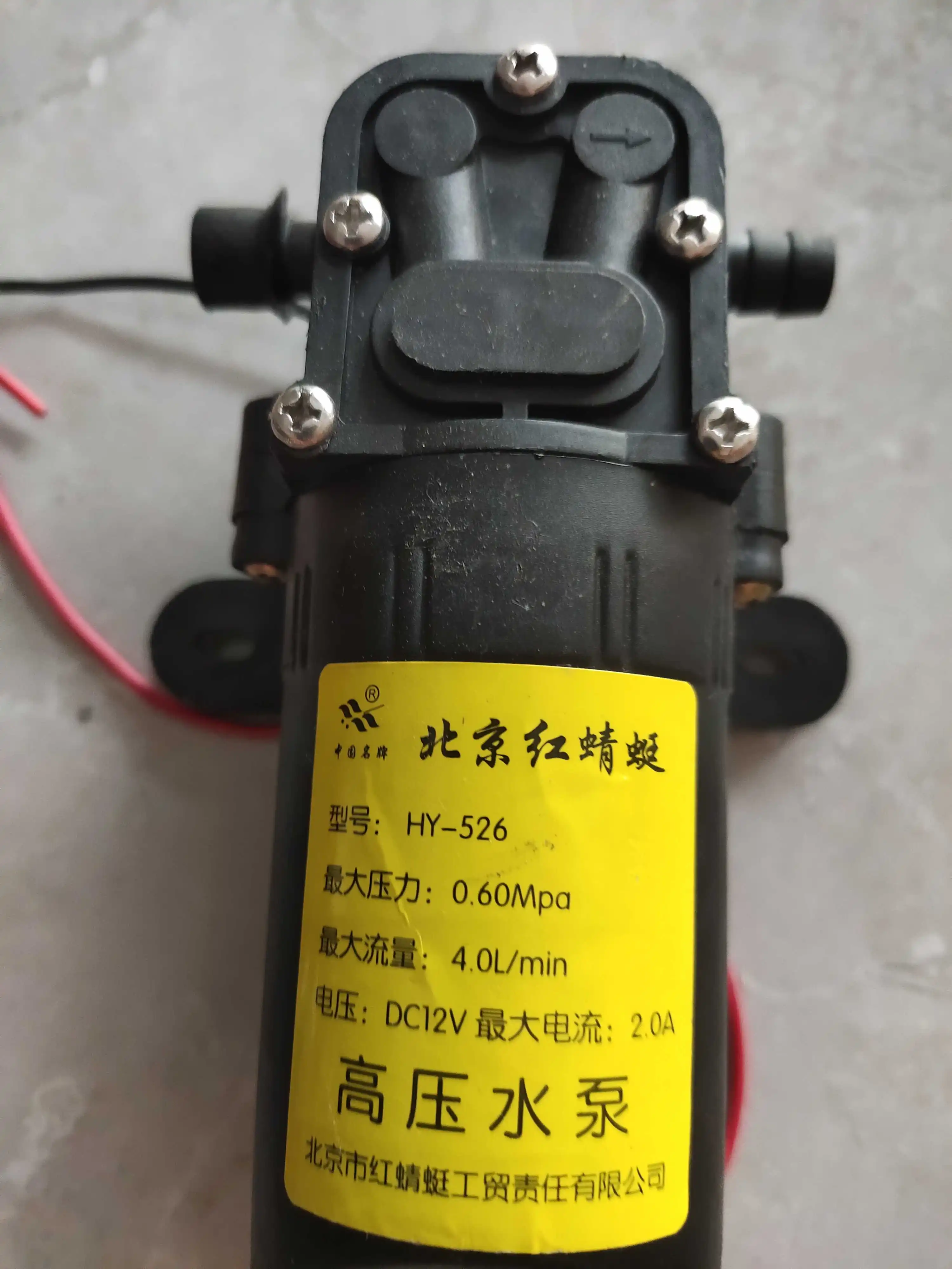 Electric sprayer high pressure water pump 12v electric water pump, spray pump