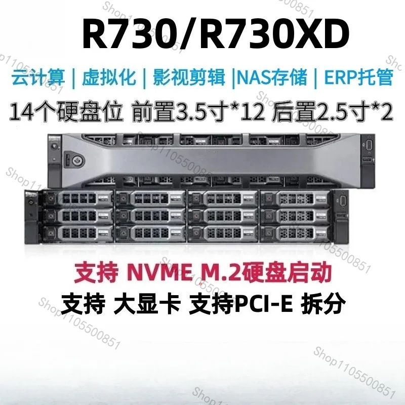 R730xd server host 2U rack-mounted virtual database cloud computing storage R730R740