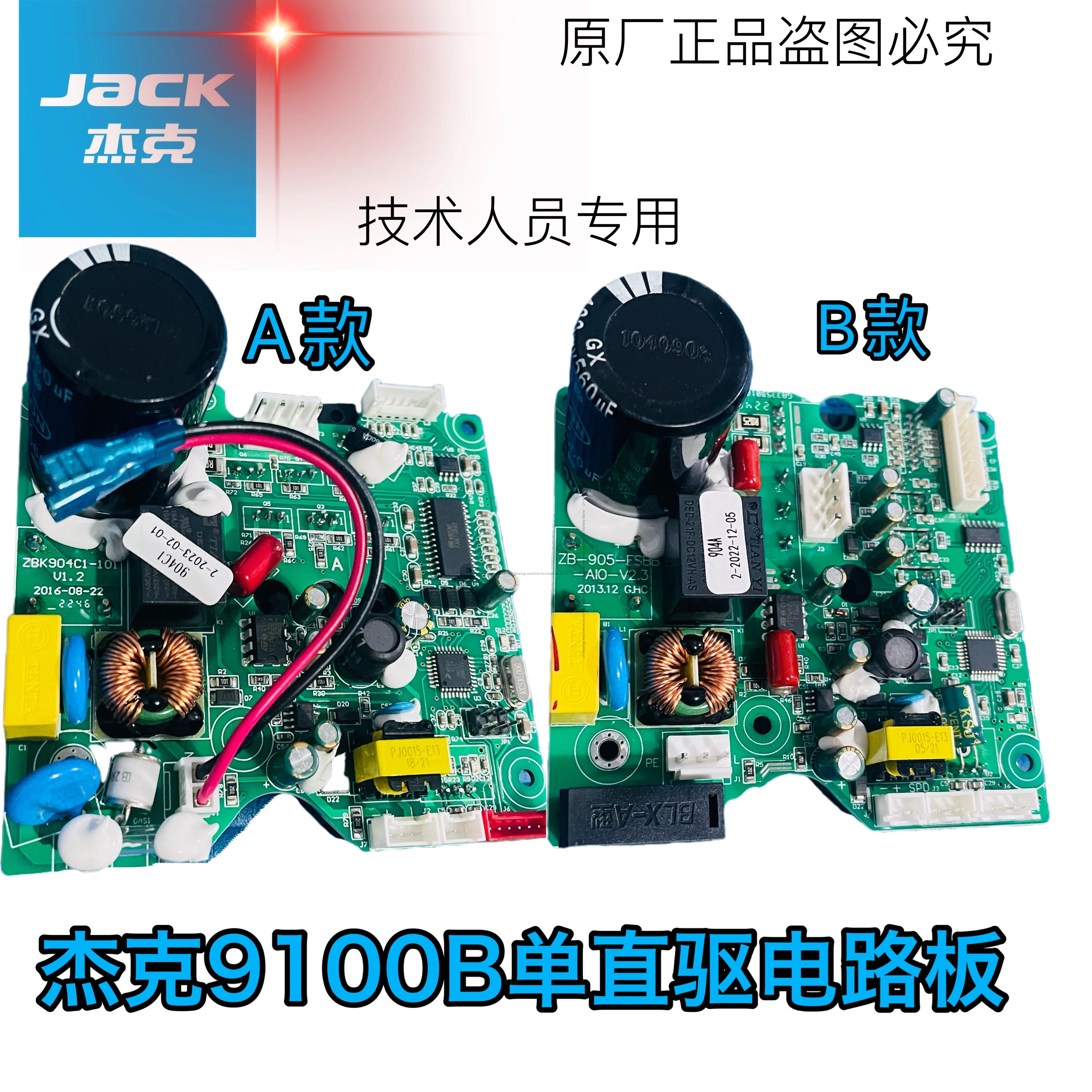 

Jack 9100b Circuit Board Zhongbang 904 Electronic Control System Jack Original Genuine 904C1 904A 220V MAINBOARD DIRECT DRIVE