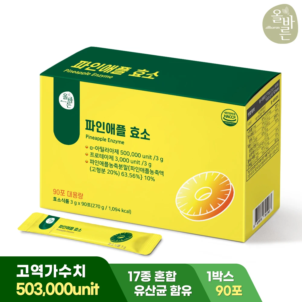 rechts Allbarun korrektes Ananas-Enzym 90 Poe 1 Box 3 Monate Minuten Bromelline