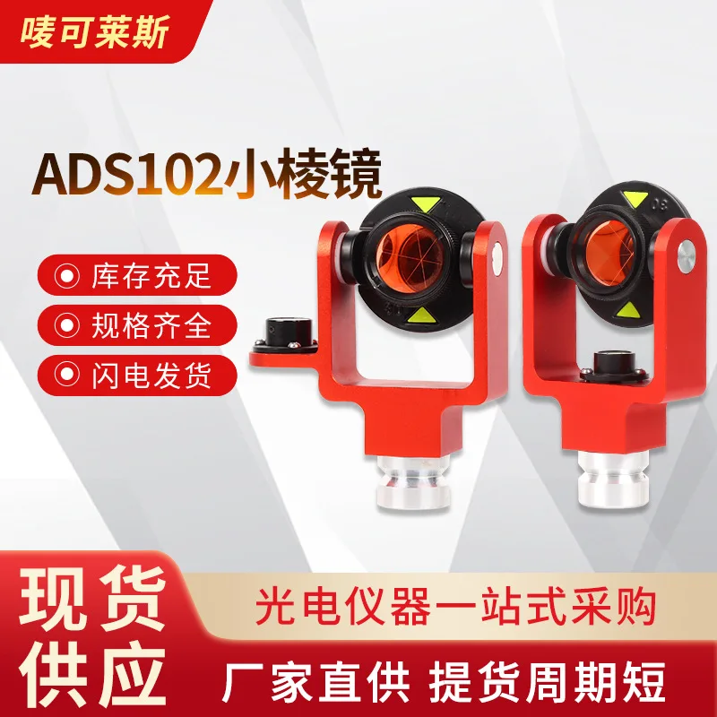 

Supply ADS102 Small Prism Accessories Instrument Prism Rod Mapping Total Station Small Prism Tunnel Monitoring Instrument