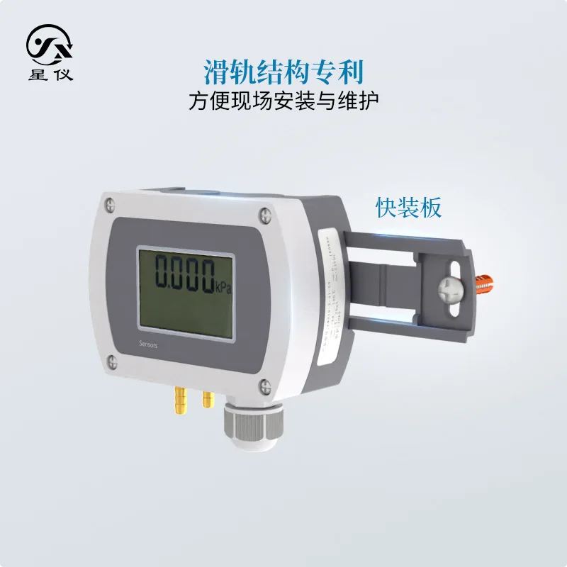 Star instrument CCY19 micro differential pressure transmitter self-correcting zero point RS485/4-20ma differential pressure