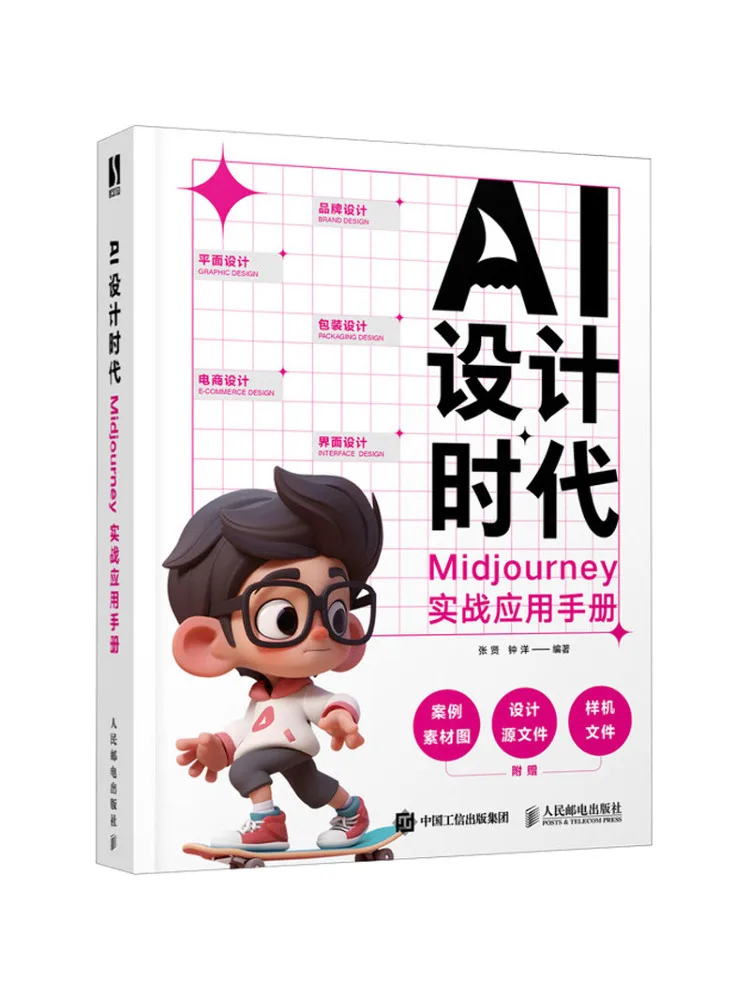 كتاب-Winshare Ai Design Oem Midjourney دليل المستخدم العملي